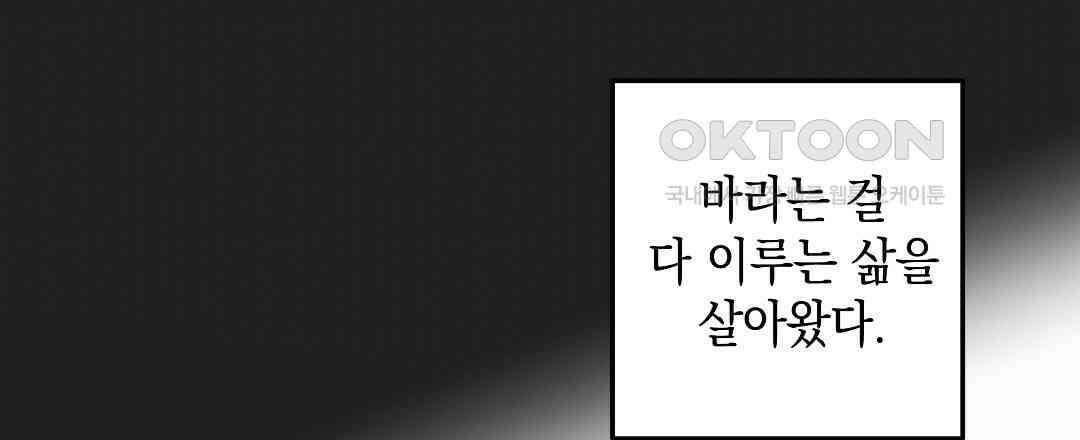 부서진 것들을 위하여 47화 15