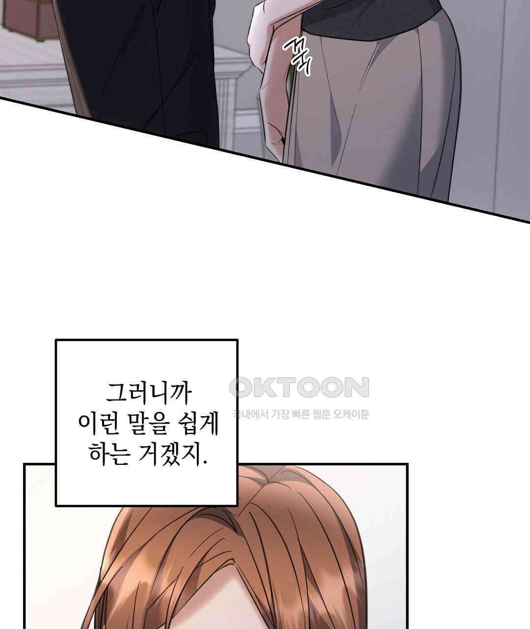 부서진 것들을 위하여 47화 17