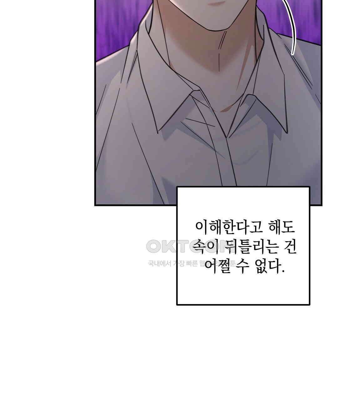 부서진 것들을 위하여 47화 20