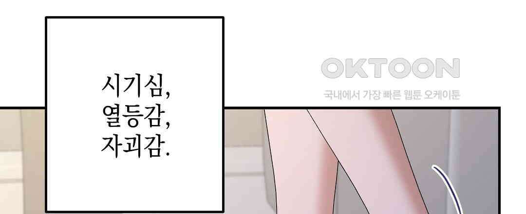 부서진 것들을 위하여 47화 21