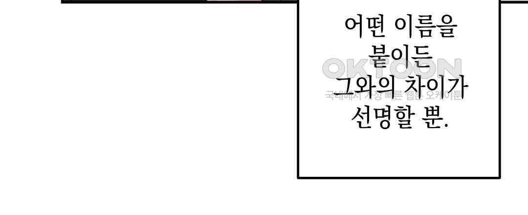 부서진 것들을 위하여 47화 24