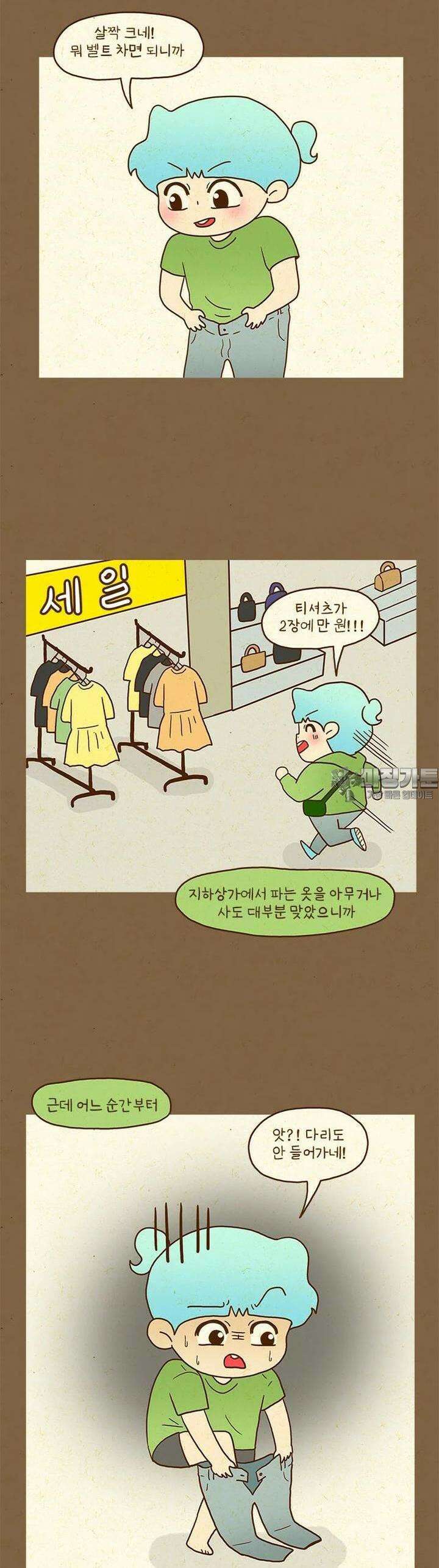 반지하셋방 404화 빅 사이즈 4