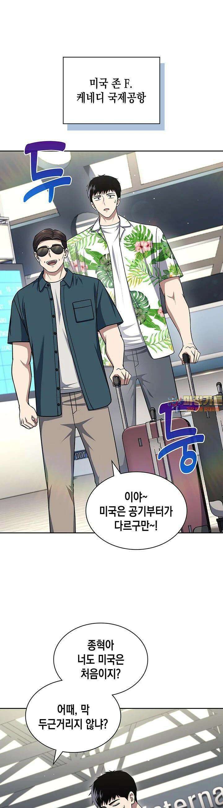 회귀 경찰의 리셋 라이프 100화 1