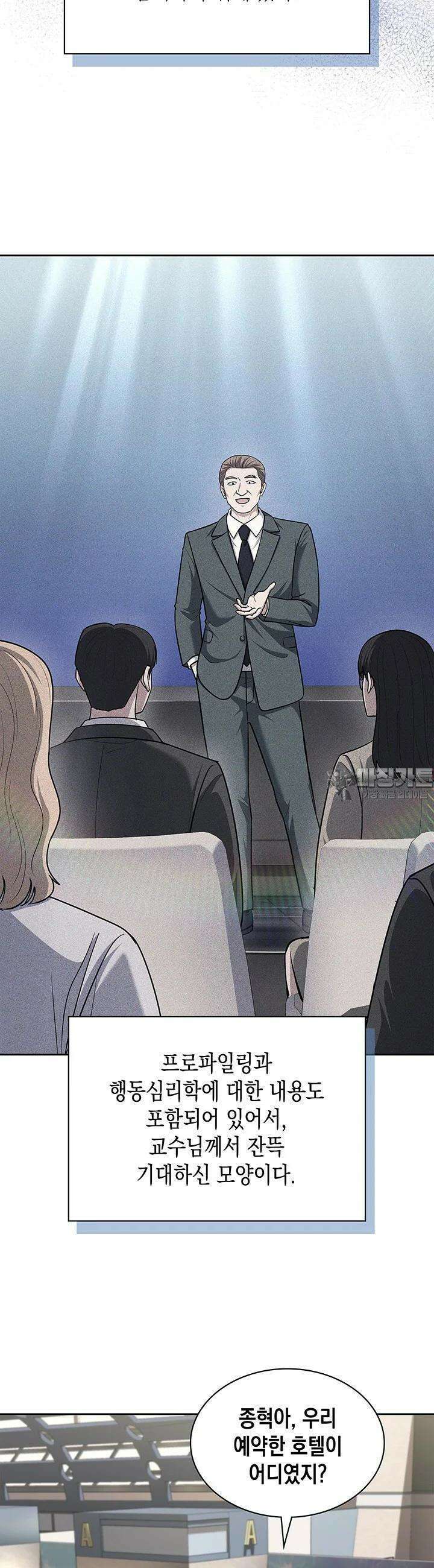 회귀 경찰의 리셋 라이프 100화 3