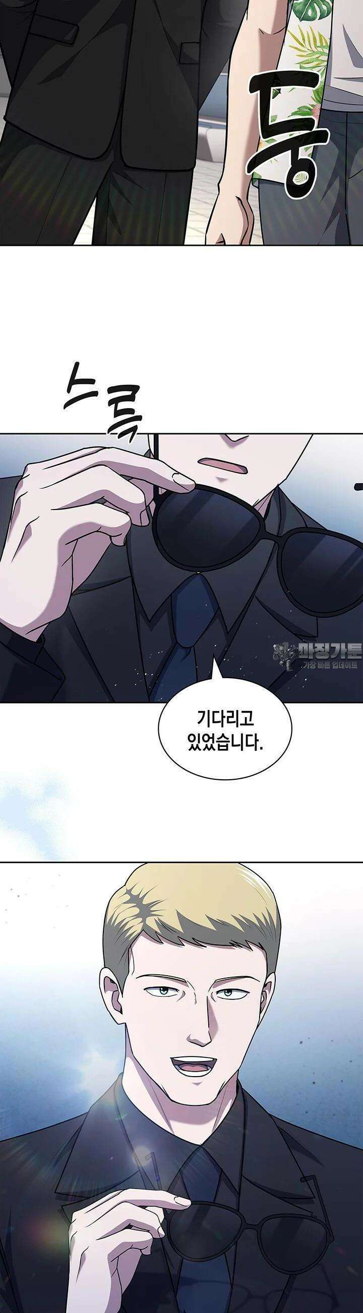 회귀 경찰의 리셋 라이프 100화 6