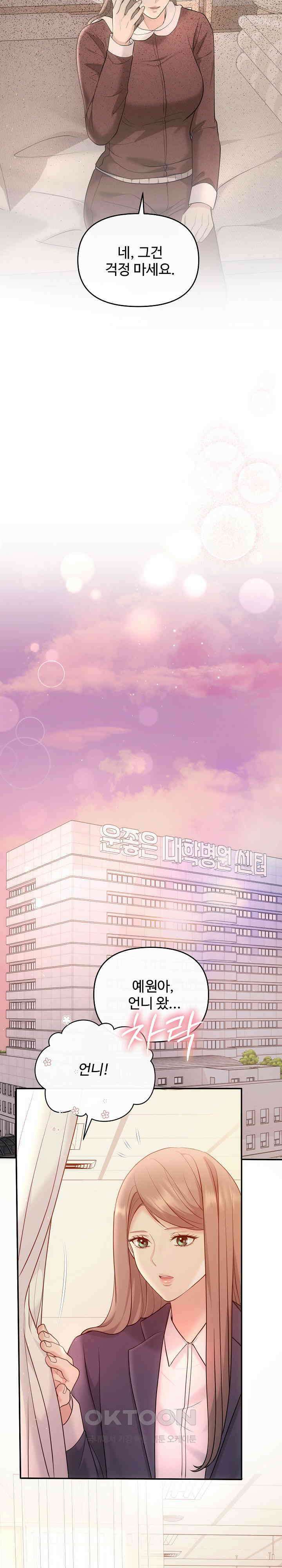 합의관계 41화 5