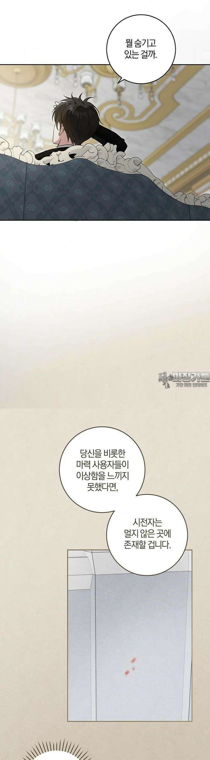 쪽쪽이를 주세요 92화 6