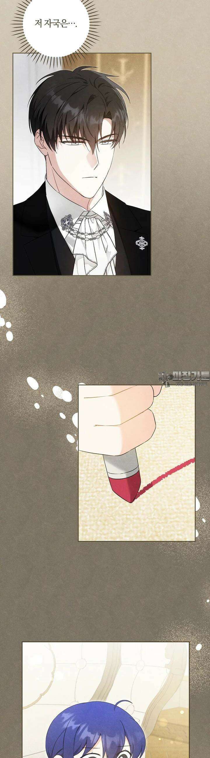 쪽쪽이를 주세요 92화 7