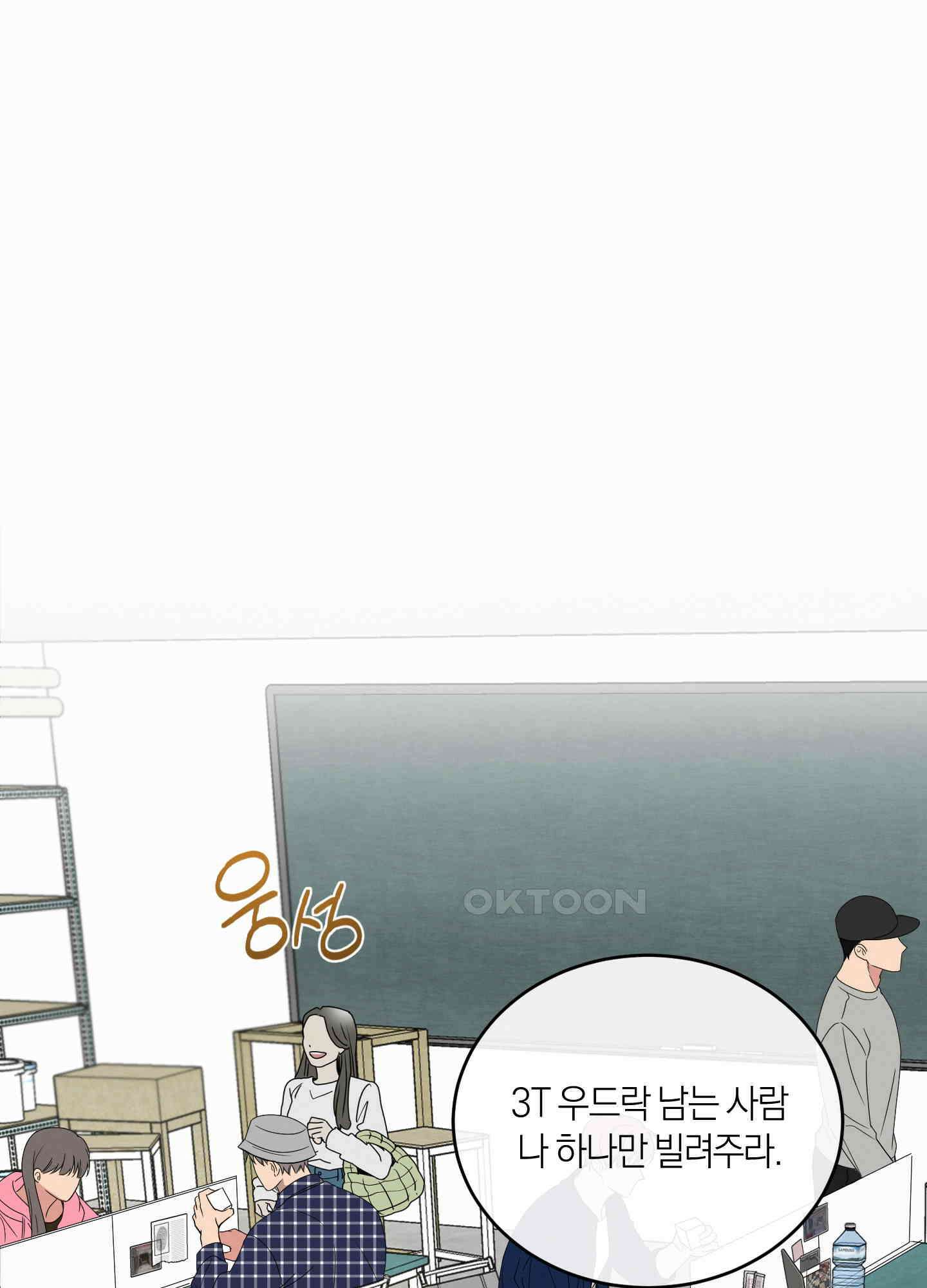 인비저블 파트너 8화 1