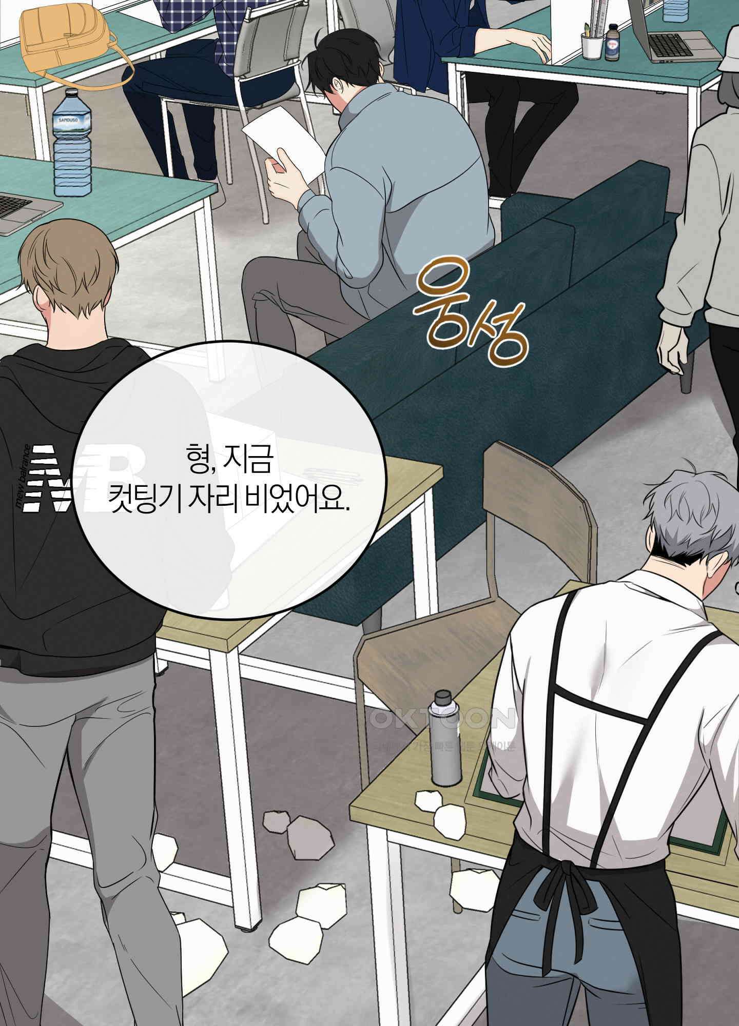 인비저블 파트너 8화 2