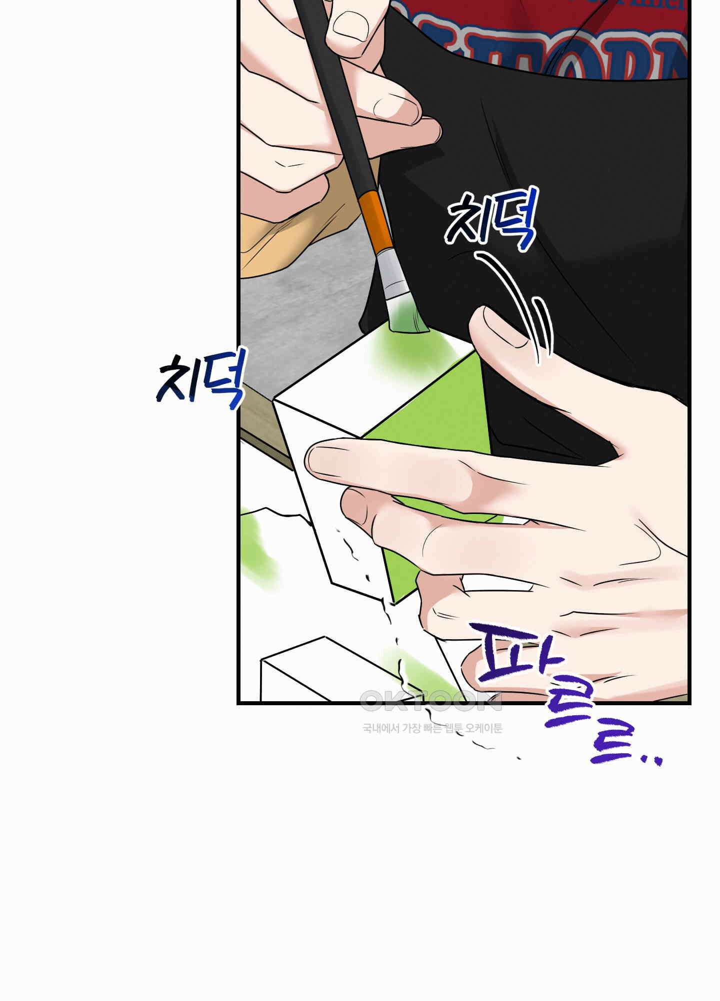 인비저블 파트너 8화 5
