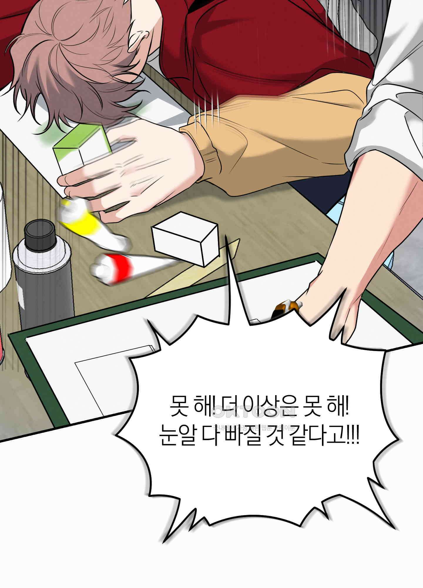 인비저블 파트너 8화 7