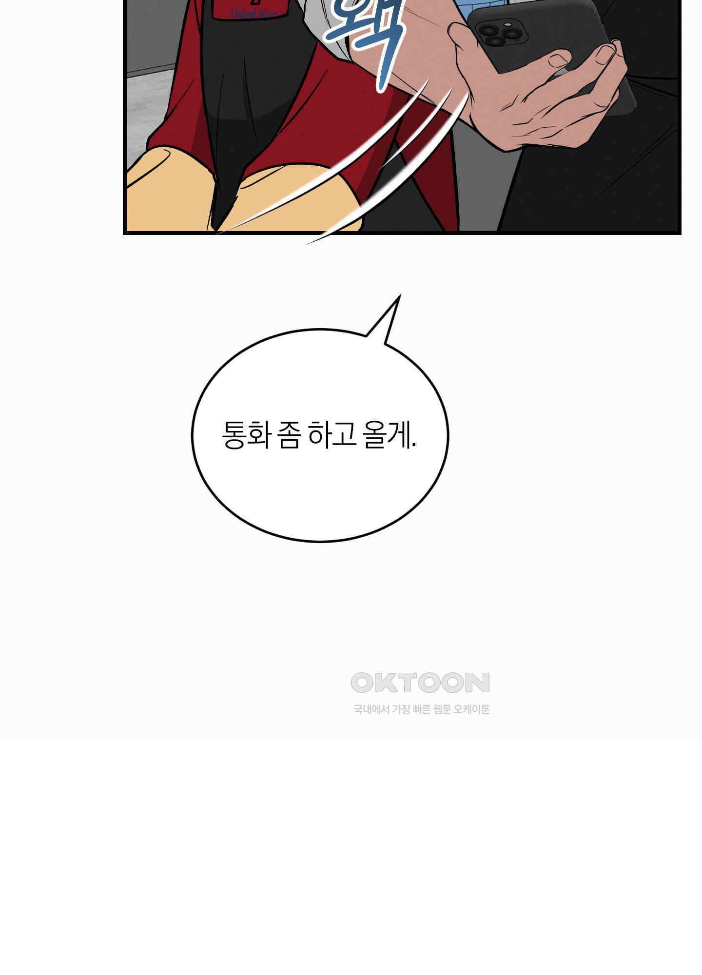 인비저블 파트너 8화 13