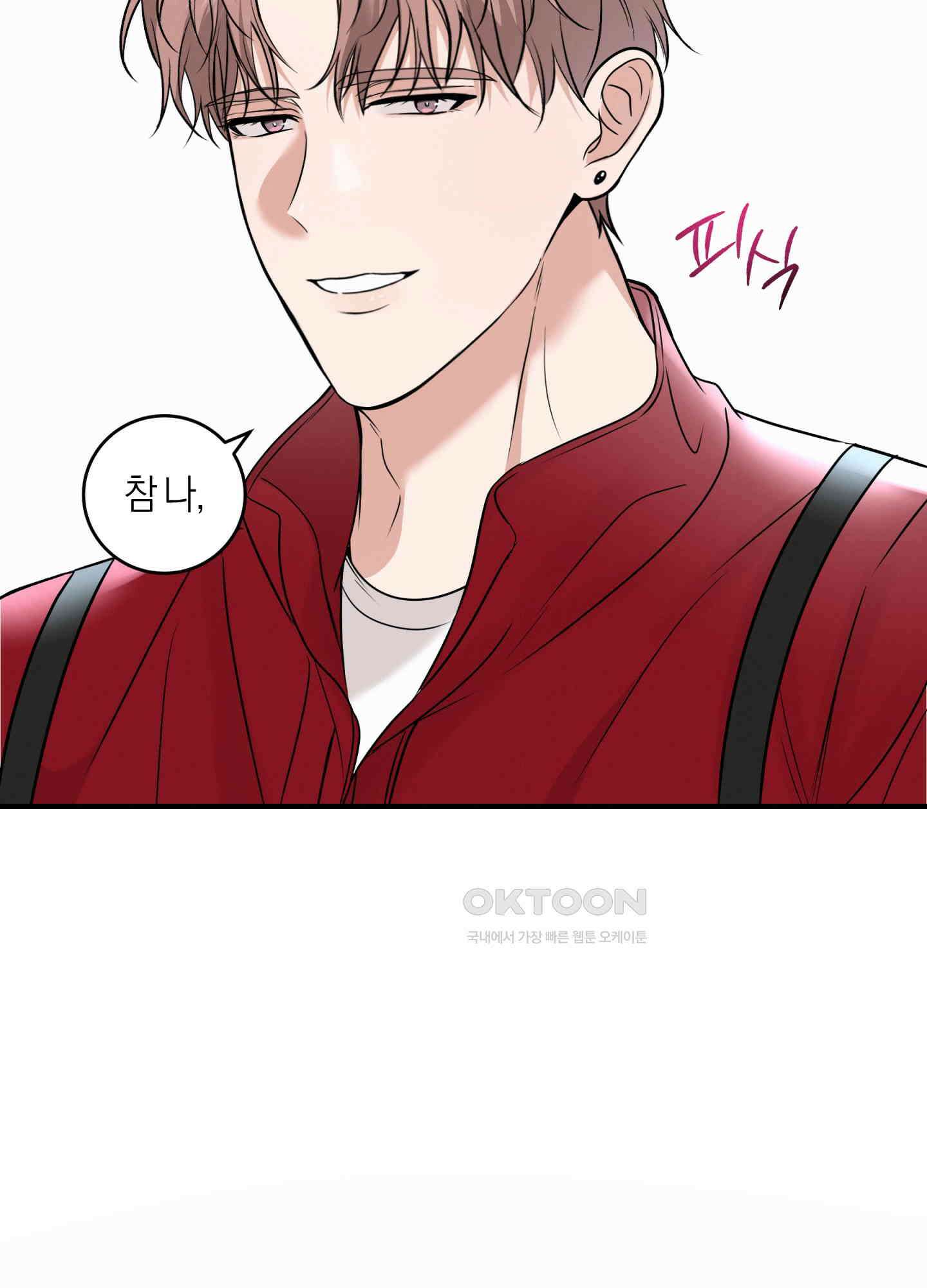 인비저블 파트너 8화 15