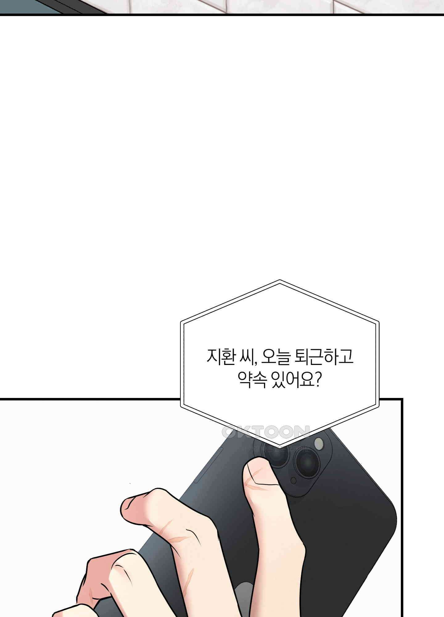 인비저블 파트너 8화 18