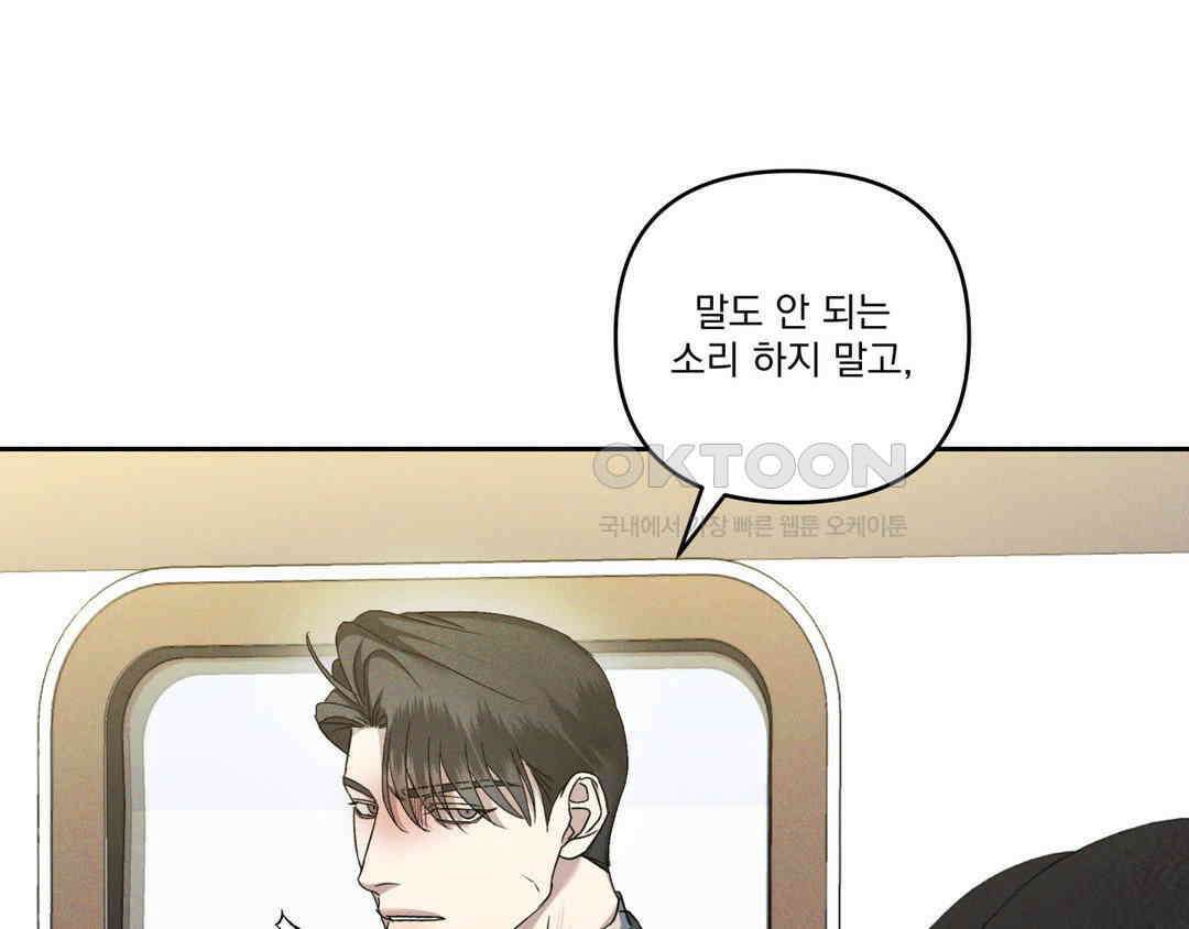 에덴(레진) 18화 3