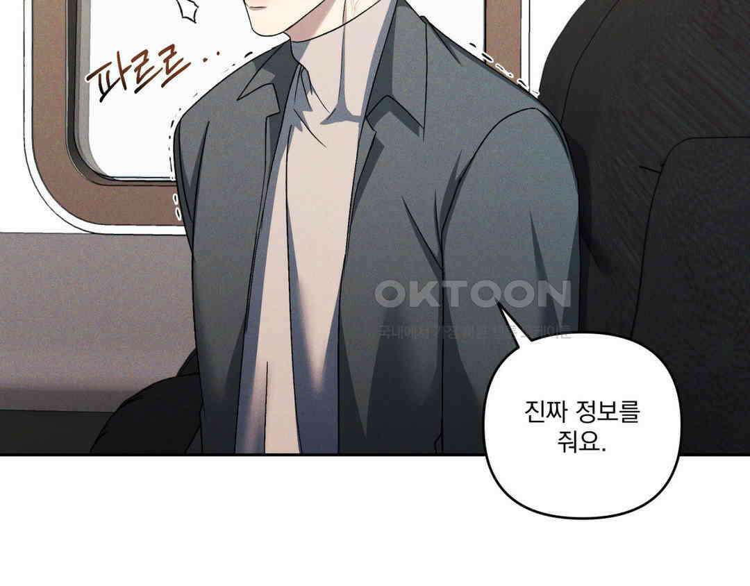 에덴(레진) 18화 4
