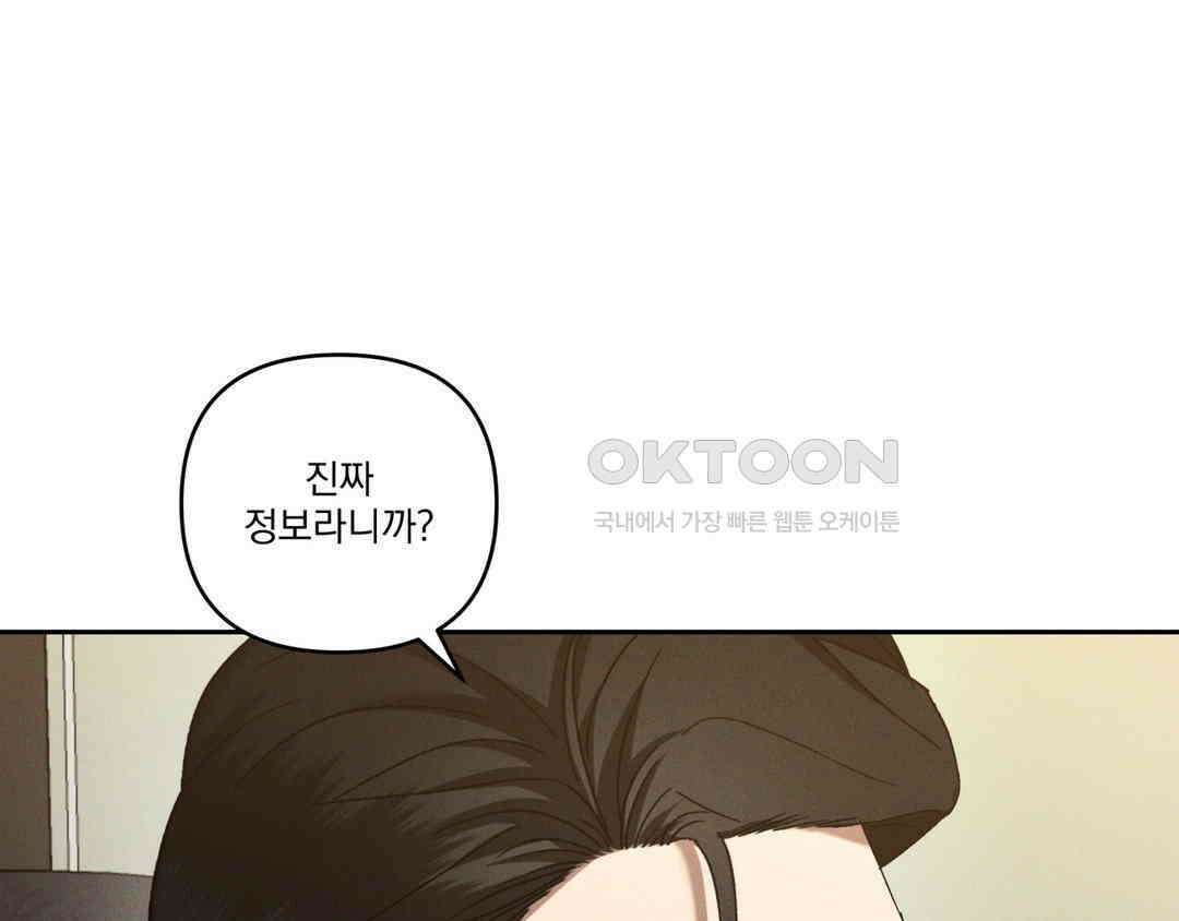 에덴(레진) 18화 5