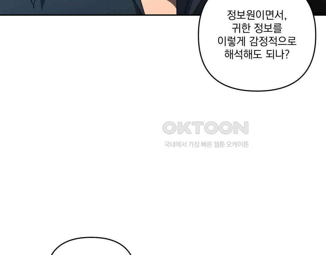 에덴(레진) 18화 7