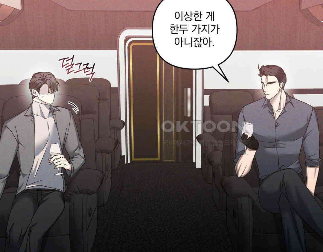에덴(레진) 18화 10