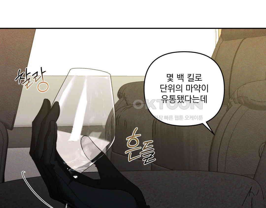 에덴(레진) 18화 12