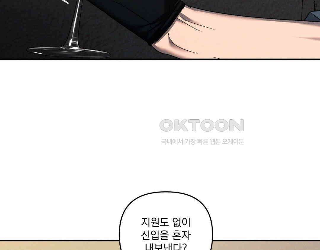 에덴(레진) 18화 13