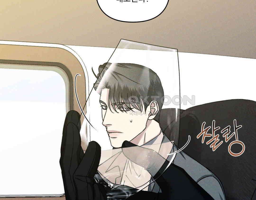 에덴(레진) 18화 14