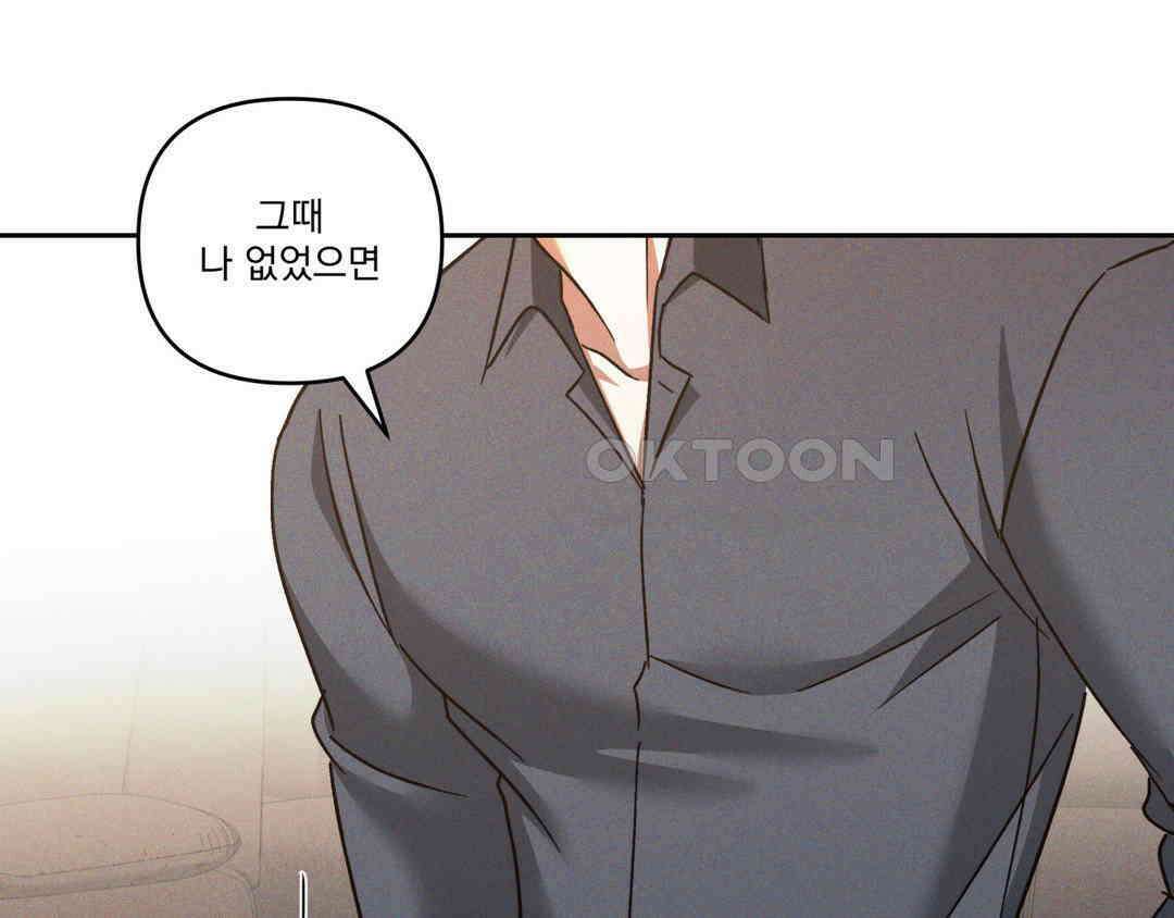 에덴(레진) 18화 16