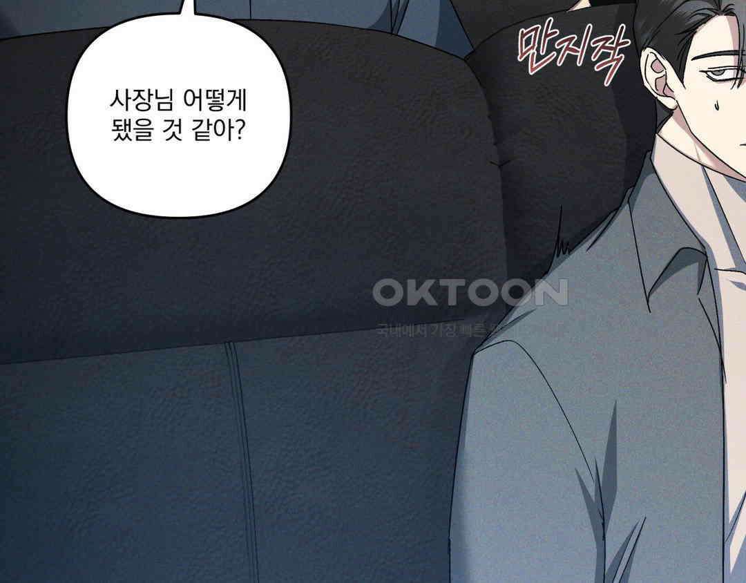 에덴(레진) 18화 20