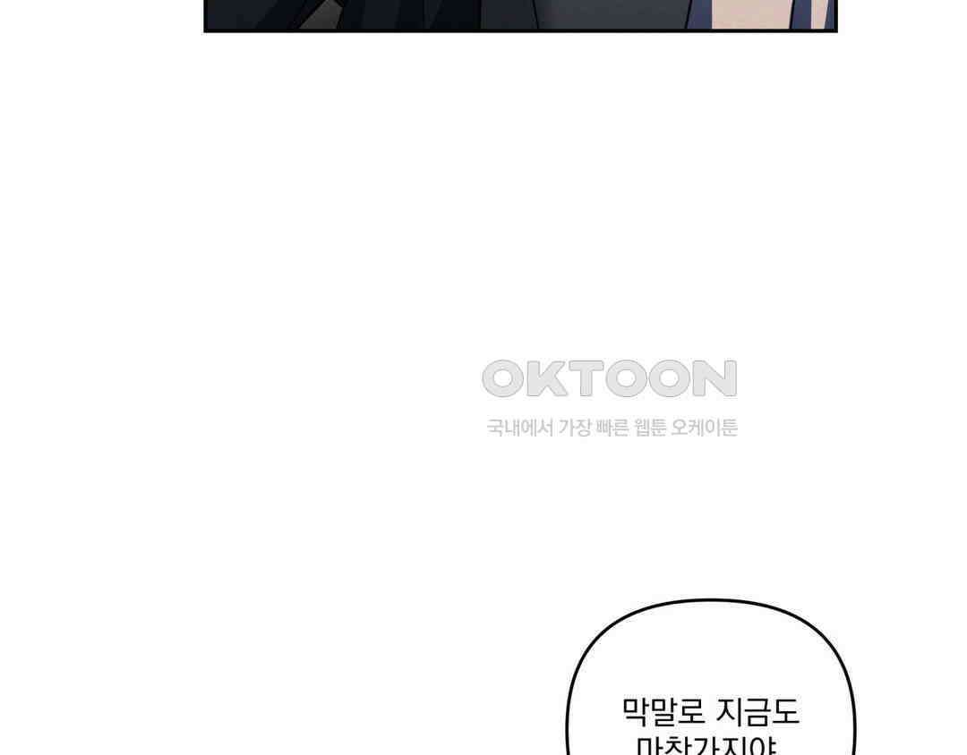 에덴(레진) 18화 24