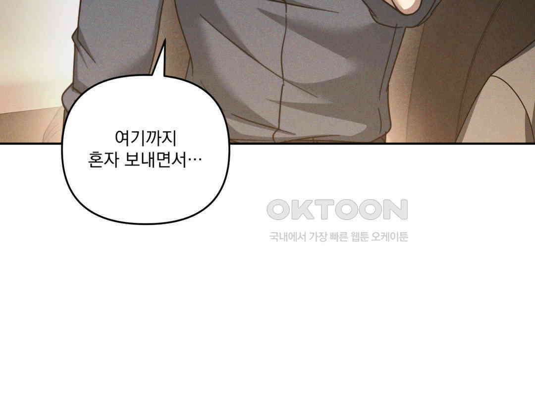 에덴(레진) 18화 26