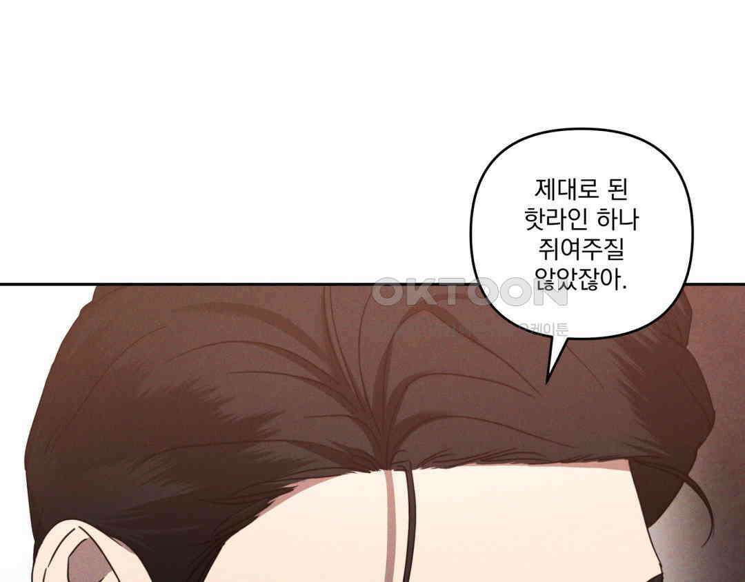 에덴(레진) 18화 27