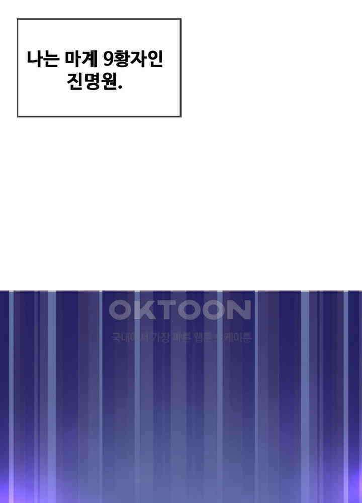 아빠는 데릴사위 8화 4