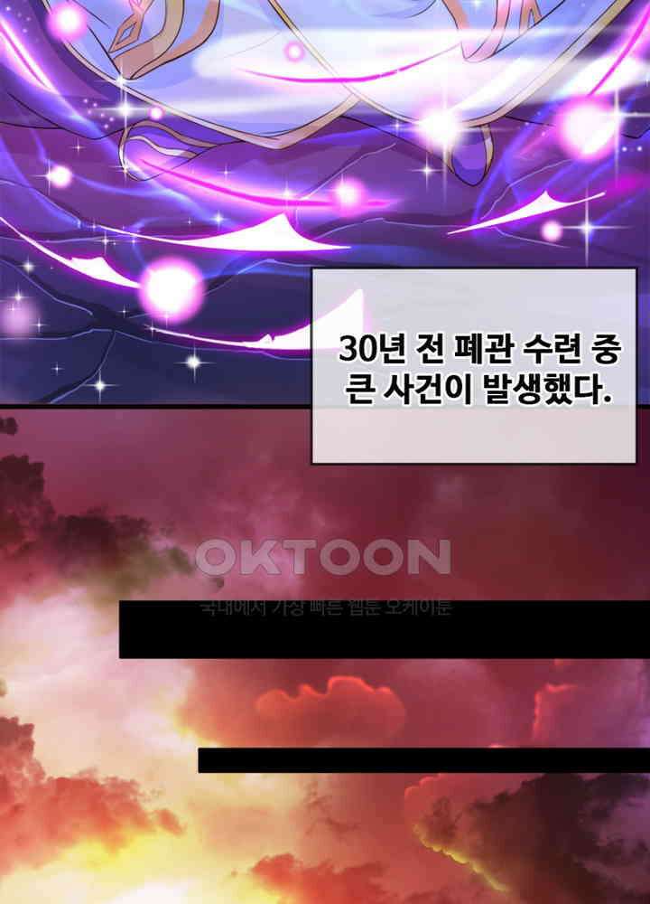 아빠는 데릴사위 8화 6
