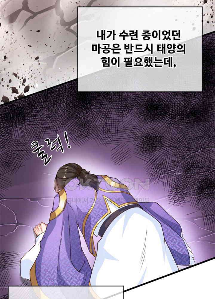아빠는 데릴사위 8화 10