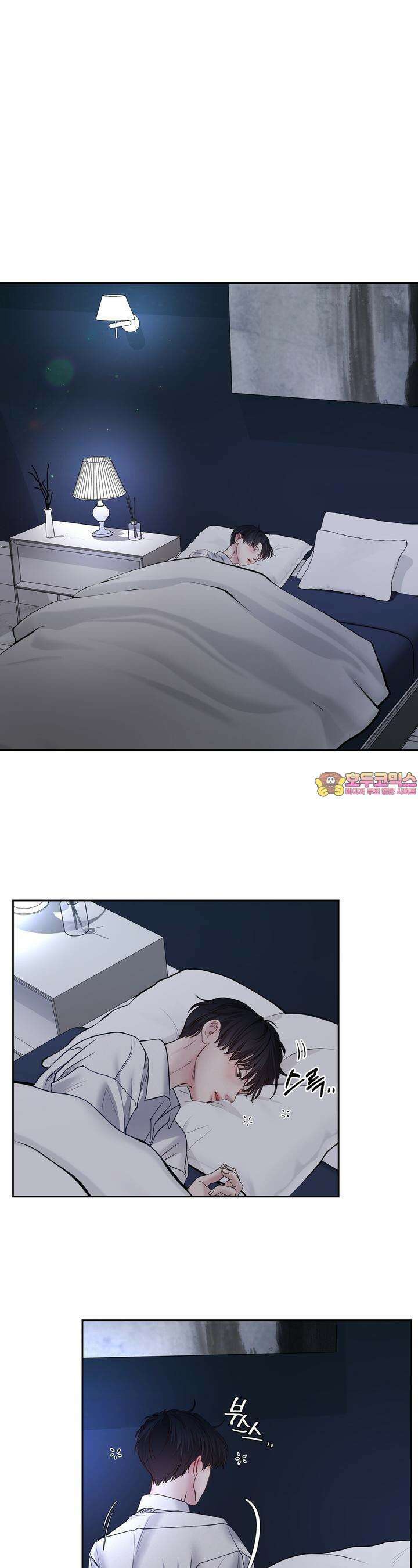토요일의 주인님 47화 1