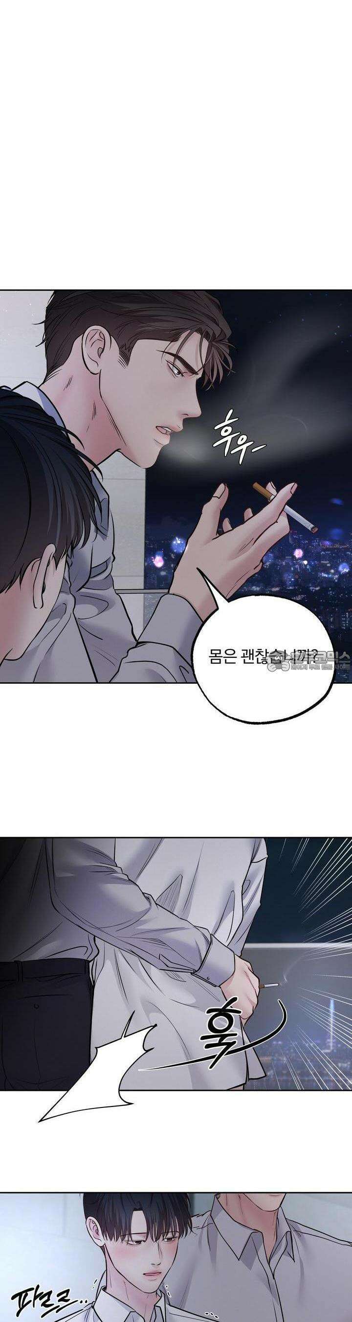 토요일의 주인님 47화 5