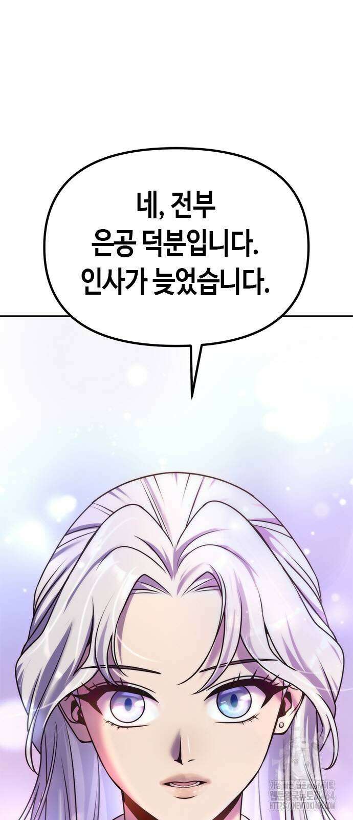 마도전생기 89화 2