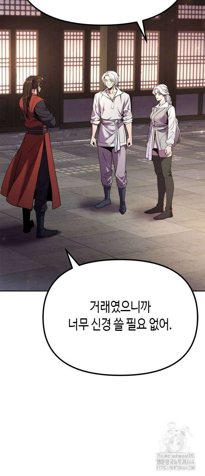 마도전생기 89화 4