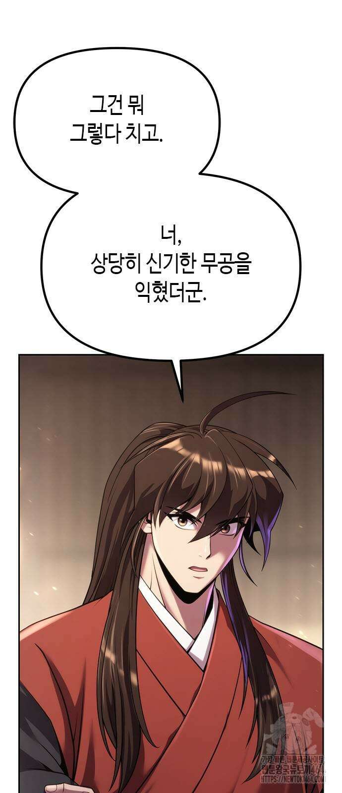 마도전생기 89화 5