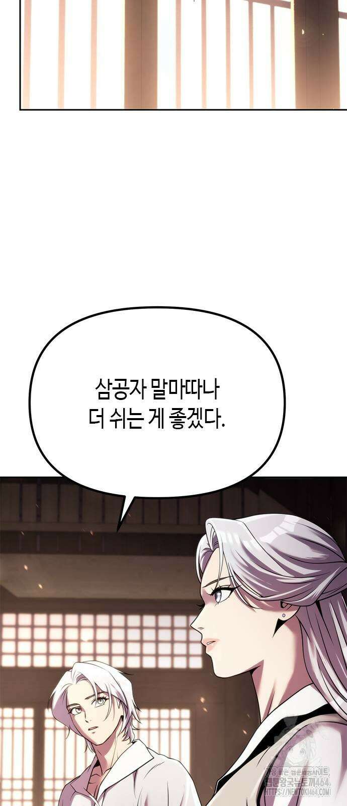 마도전생기 89화 12