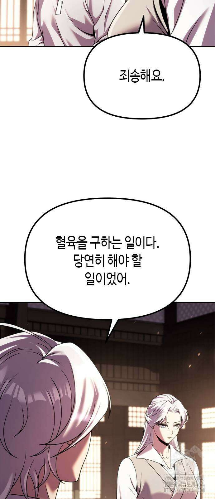 마도전생기 89화 13