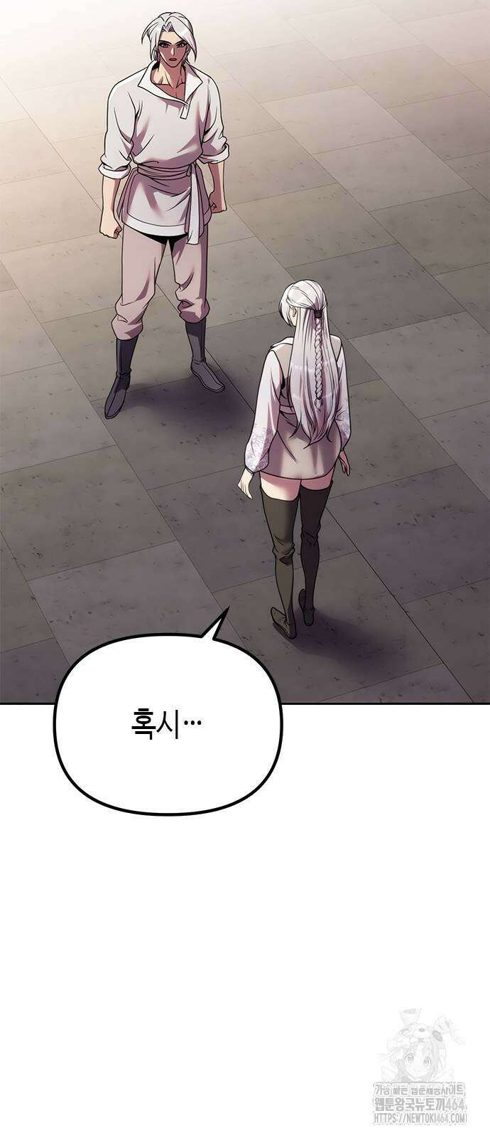 마도전생기 89화 15