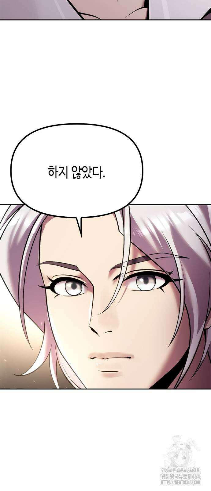 마도전생기 89화 17