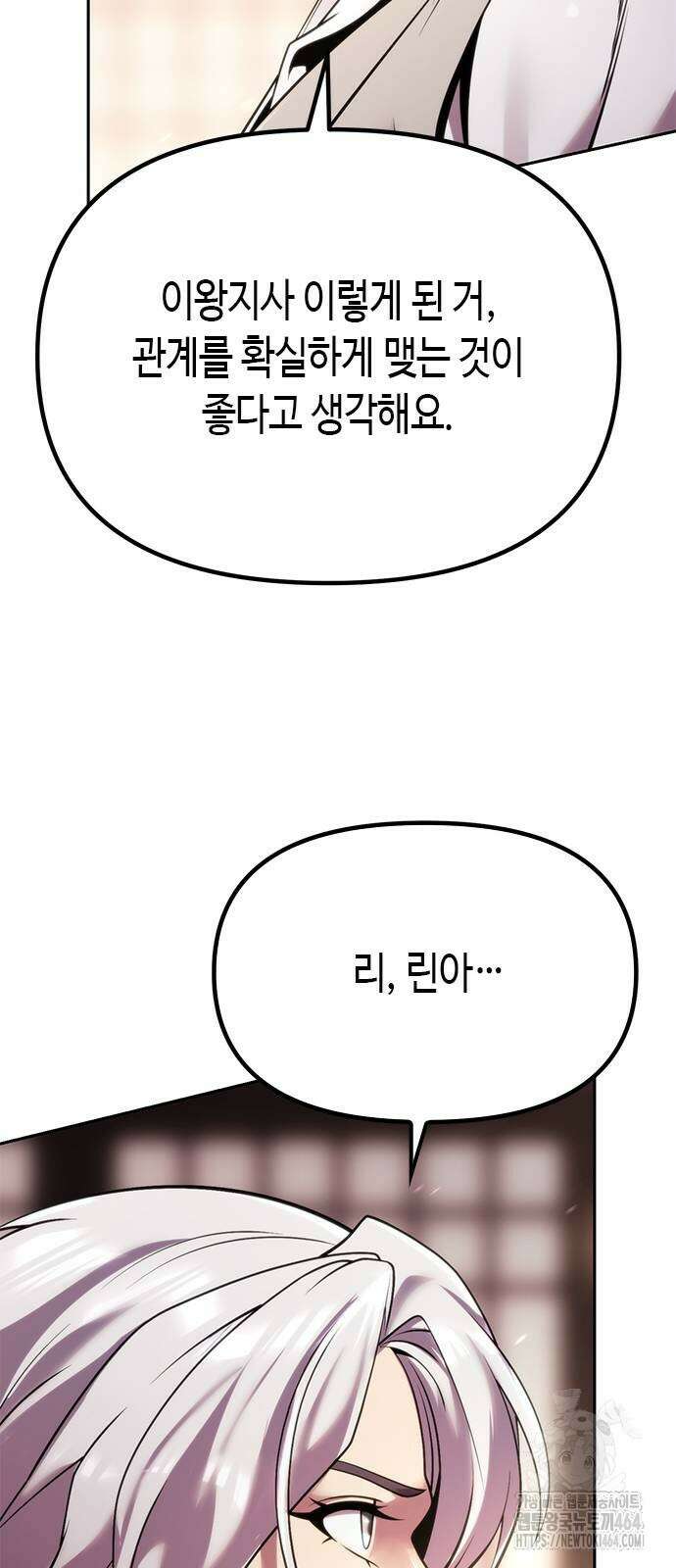 마도전생기 89화 19