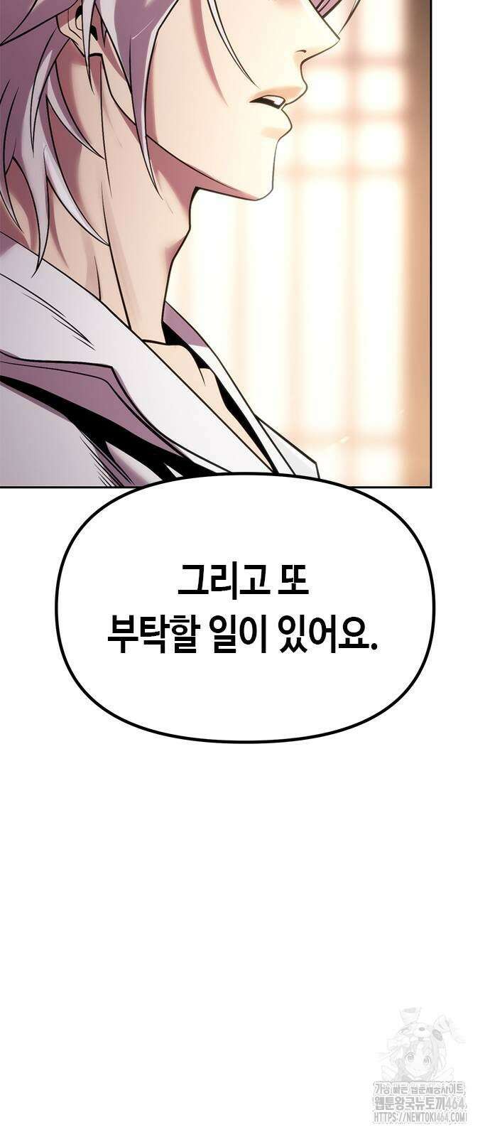 마도전생기 89화 20