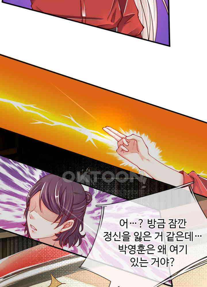 아빠는 데릴사위 23화 5