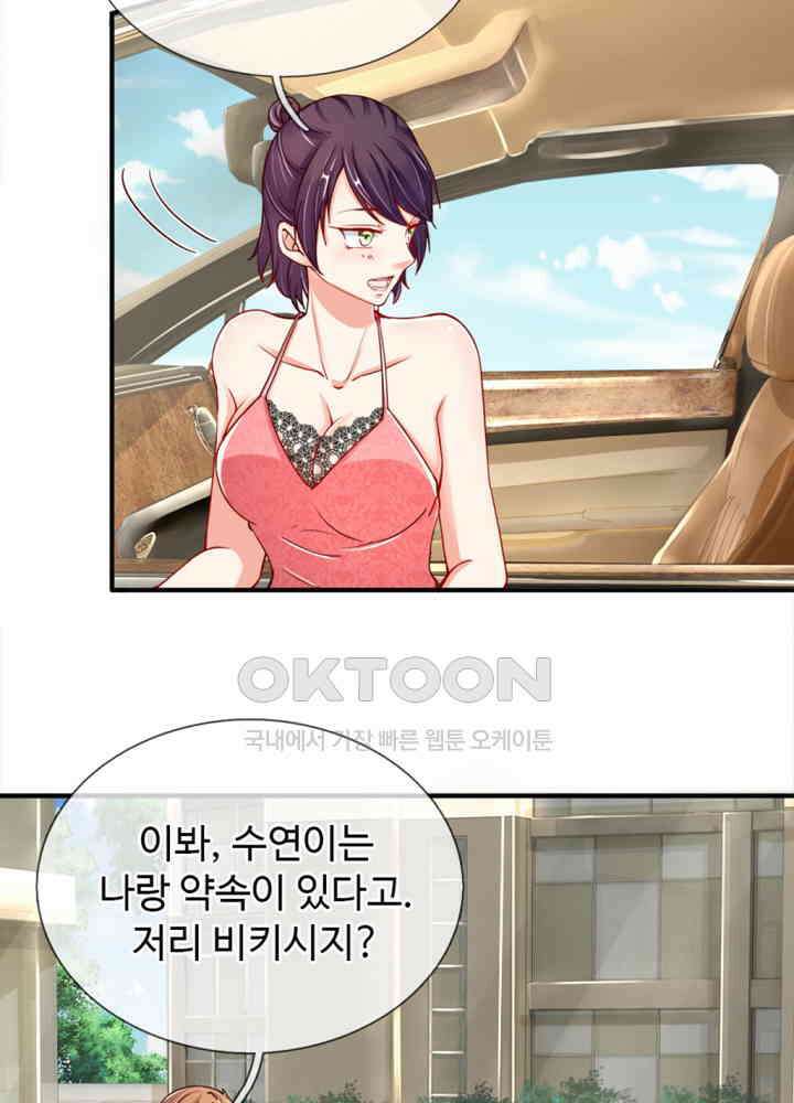 아빠는 데릴사위 23화 7
