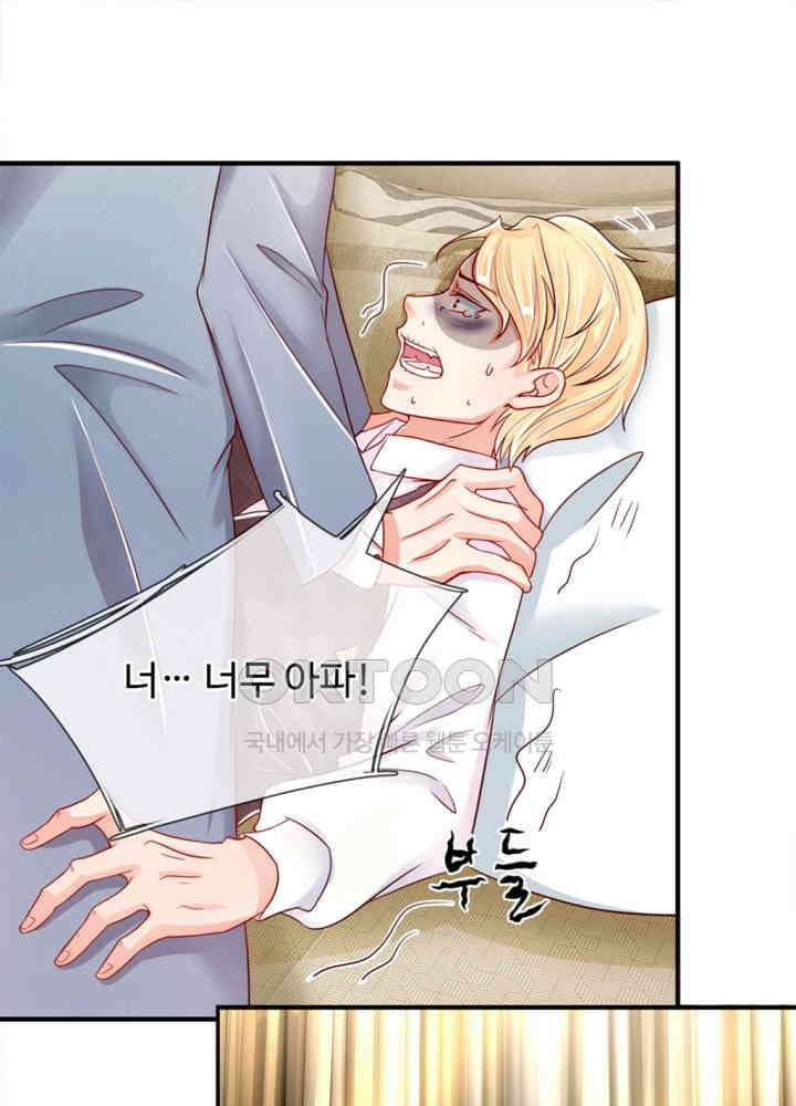아빠는 데릴사위 33화 4