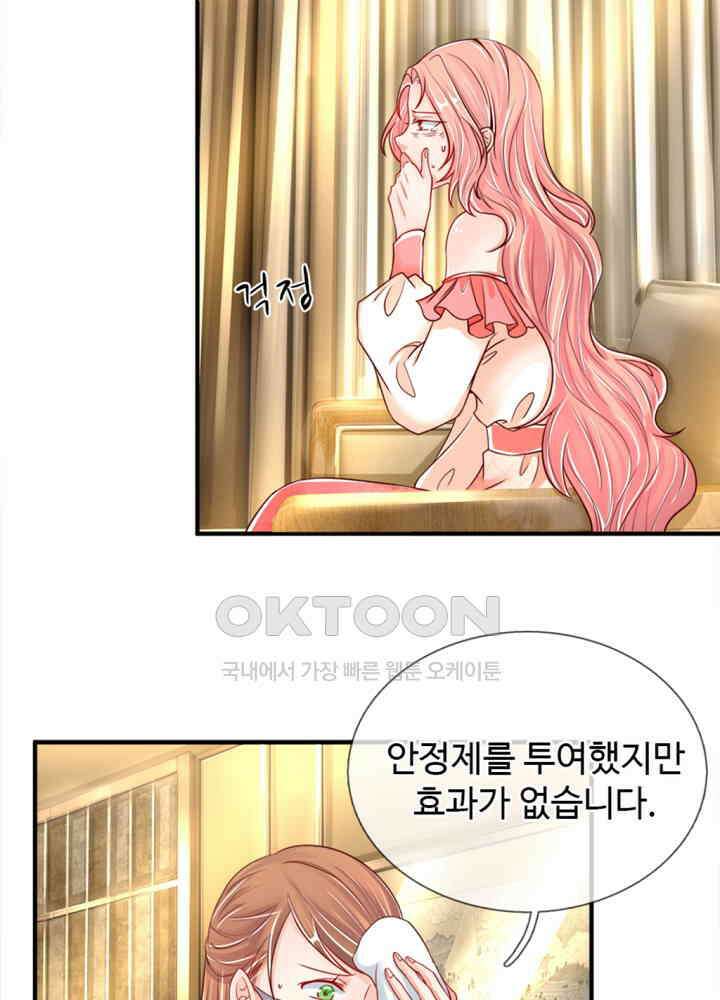 아빠는 데릴사위 33화 5